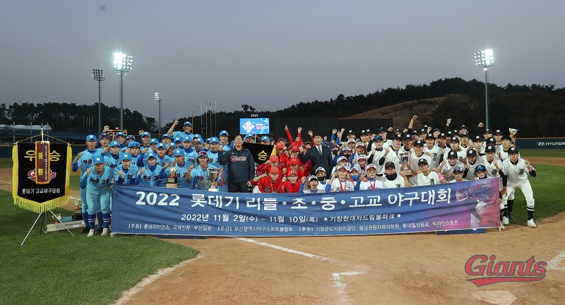 2022 롯데기 리틀∙초∙중∙고교 야구대회 성료…부산고 우승